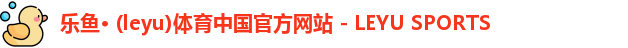 leyu